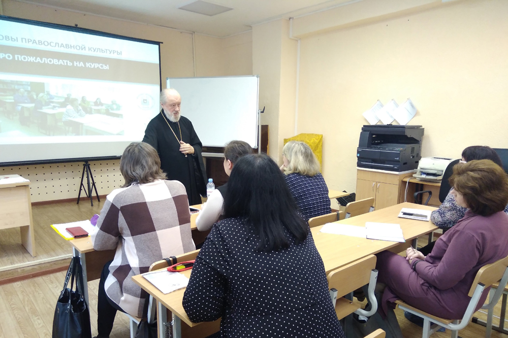 На курсах «Основы православной культуры» для педагогов школ города Перми состоялся первый выпуск